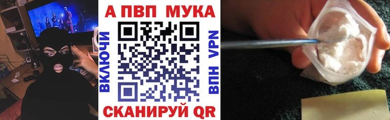 APVP кристаллы  Сольвычегодск 
