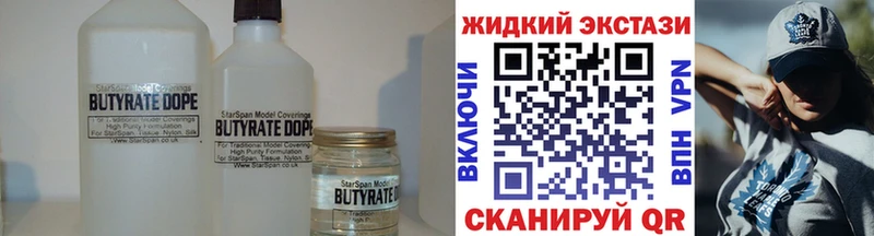 БУТИРАТ BDO 33%  наркошоп  ОМГ ОМГ маркетплейс  Сольвычегодск 
