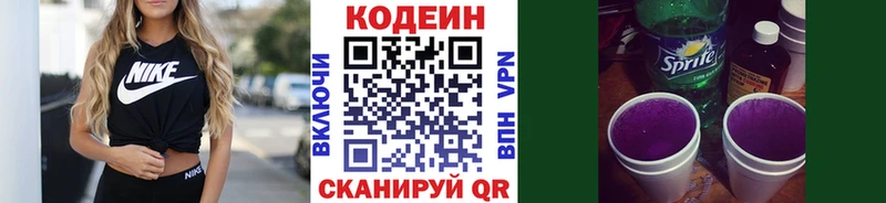 где купить наркоту  Сольвычегодск  Кодеиновый сироп Lean Purple Drank 