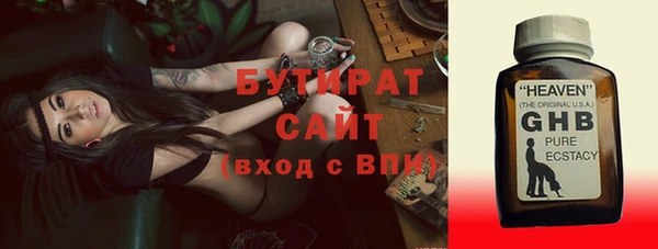 бутират Алексин