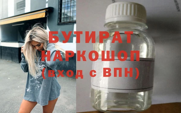 бутират Алексин