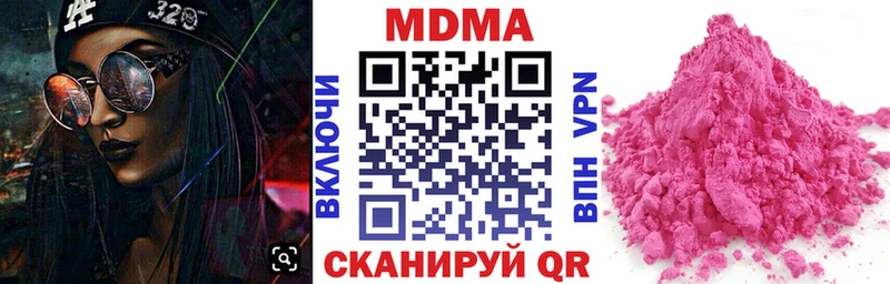 МДМА кристаллы дарнет шоп Сольвычегодск