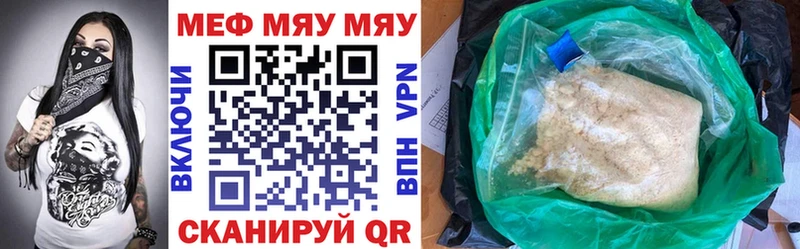 Меф 4 MMC  купить   Сольвычегодск 